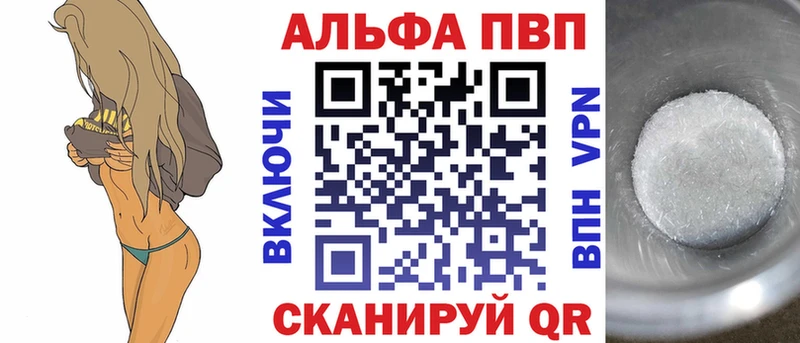 А ПВП мука  Купить закладки  Гвардейск 