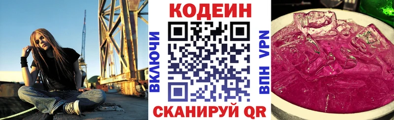 Купить закладки  Гвардейск  Кодеиновый сироп Lean Purple Drank 