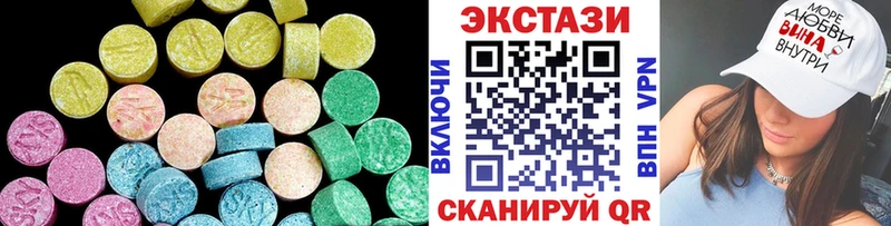 ЭКСТАЗИ MDMA  Купить закладки  Гвардейск 