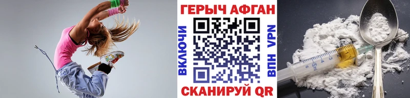 Героин Heroin  Купить  Гвардейск 
