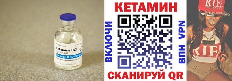 Купить  Гвардейск  КЕТАМИН VHQ 