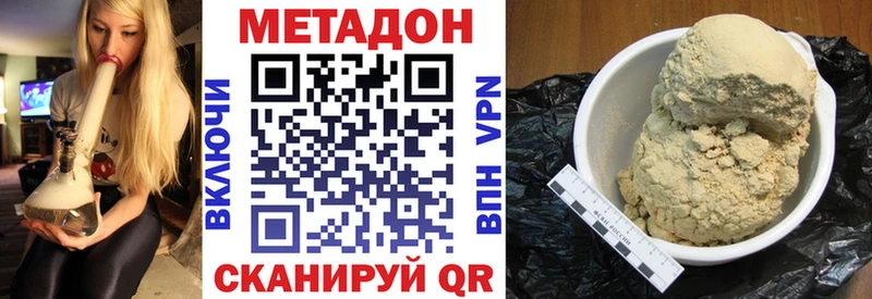 Купить где  Гвардейск  Метадон белоснежный 